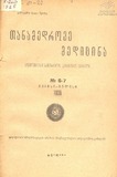 Tanamedrove_Medicina_1925_N6-7.pdf.jpg