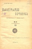 Tanamedrove_Medicina_1925_N9.pdf.jpg