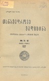 Tanamedrove_Medicina_1927_N5-6.pdf.jpg