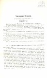 Tanamedrove_Medicina_1927_N5-6.pdf.jpg