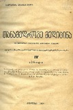 Tanamedrove_Medicina_1929_N4.pdf.jpg