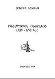 Osmaletis_Istoria_1999_Tomi_1.pdf.jpg