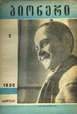 Pioneri_1930_N2.pdf.jpg