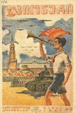 Pioneri_1941_N5.pdf.jpg