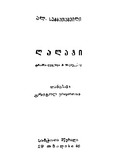 Ghalati_1948.pdf.jpg