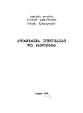 Adamianis_Uflebebi_Da_Religia_2006.pdf.jpg