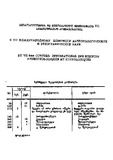 Qartuli_Folklori_Tomi_I-II_1964.pdf.jpg