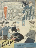 Niangi_1960_N5.pdf.jpg