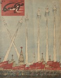 Niangi_1960_N20.pdf.jpg