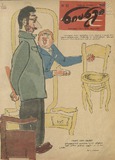 Niangi_1960_N23.pdf.jpg