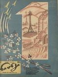 Niangi_1963_N8.pdf.jpg