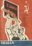Niangi_1963_N14.pdf.jpg