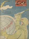 Niangi_1963_N13.pdf.jpg