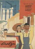 Niangi_1964_N2.pdf.jpg