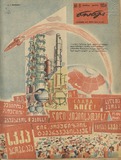 Niangi_1964_N8.pdf.jpg