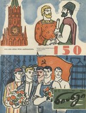 Niangi_1964_N10.pdf.jpg