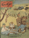 Niangi_1964_N17.pdf.jpg