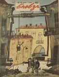 Niangi_1964_N14.pdf.jpg