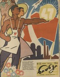 Niangi_1964_N20.pdf.jpg