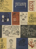 Niangi_1965_N6.pdf.jpg