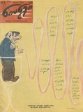 Niangi_1961_N2.pdf.jpg