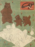 Niangi_1961_N6.pdf.jpg