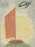 Niangi_1961_N8.pdf.jpg