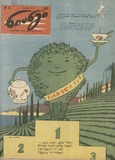 Niangi_1961_N10.pdf.jpg