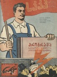 Niangi_1961_N15.pdf.jpg