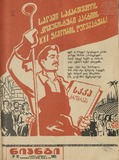 Niangi_1961_N18.pdf.jpg