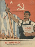 Niangi_1961_N19.pdf.jpg