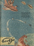 Niangi_1961_N24.pdf.jpg