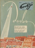 Niangi_1962_N8.pdf.jpg