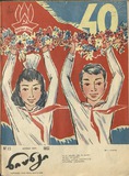 Niangi_1962_N10.pdf.jpg