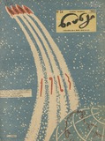 Niangi_1962_N24.pdf.jpg