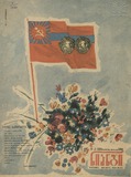 Niangi_1966_N2.pdf.jpg