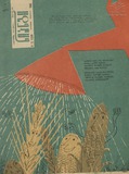 Niangi_1966_N12.pdf.jpg