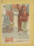 Niangi_1966_N19.pdf.jpg