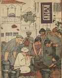 Niangi_1966_N20.pdf.jpg