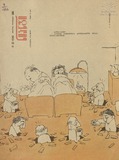 Niangi_1966_N23.pdf.jpg