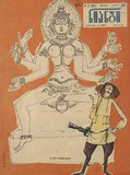 Niangi_1967_N12.pdf.jpg