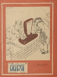 Niangi_1967_N9.pdf.jpg