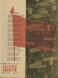 Niangi_1967_N8.pdf.jpg