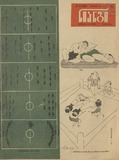 Niangi_1967_N13.pdf.jpg