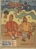 Niangi_1967_N17.pdf.jpg