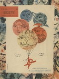 Niangi_1967_N24.pdf.jpg