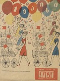 Niangi_1968_N8.pdf.jpg