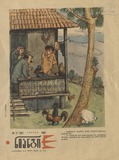 Niangi_1968_N11.pdf.jpg