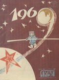 Niangi_1968_N24.pdf.jpg