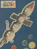 NIangi_1969_N8.pdf.jpg